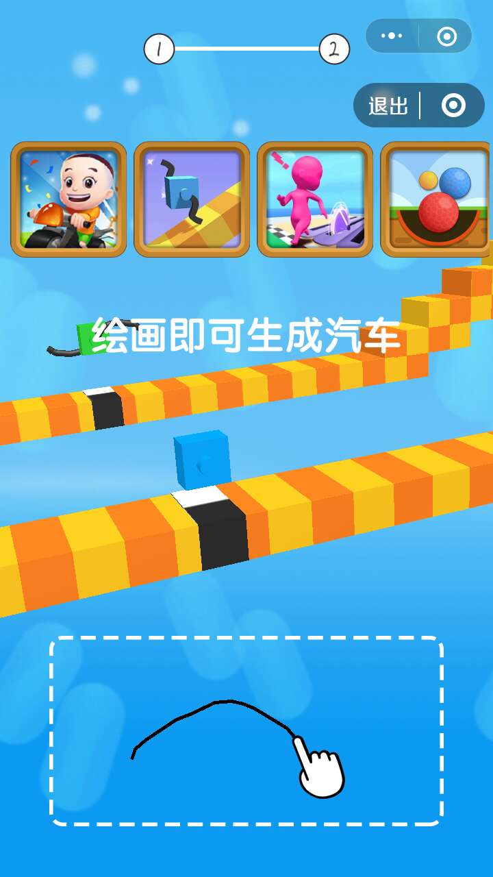 指尖画车小程序2