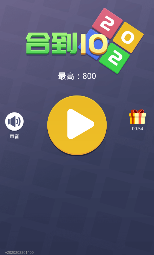 合到10红包版0