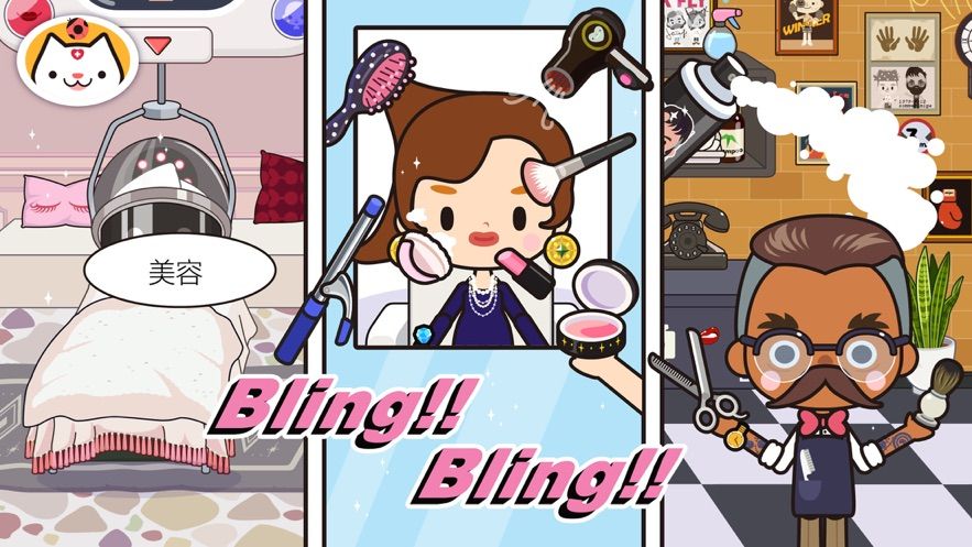 米加小镇超市完整版1