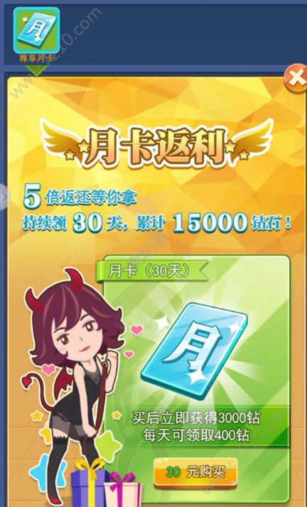 全民大富豪最新版1