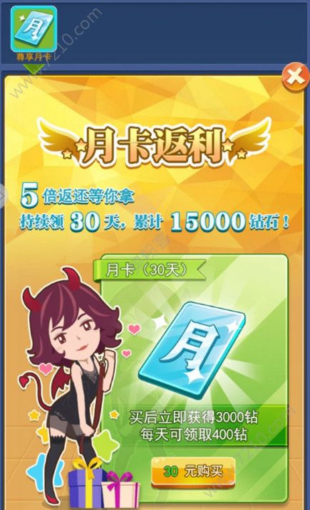 全民大富豪最新版2