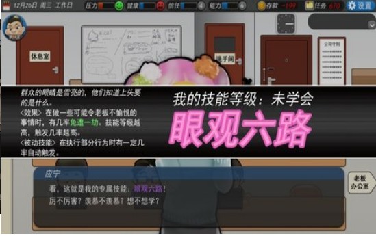 假如我是职场人0