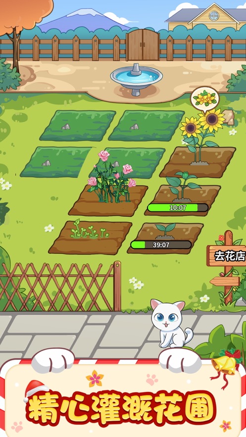 猫咪公寓最新版本1