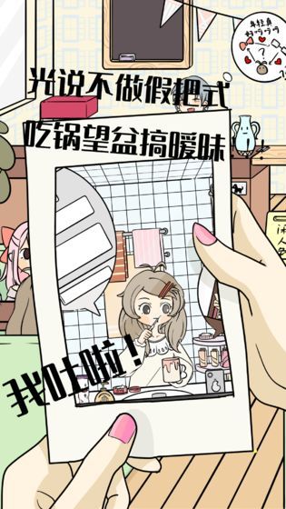 不想谈恋爱的借口1