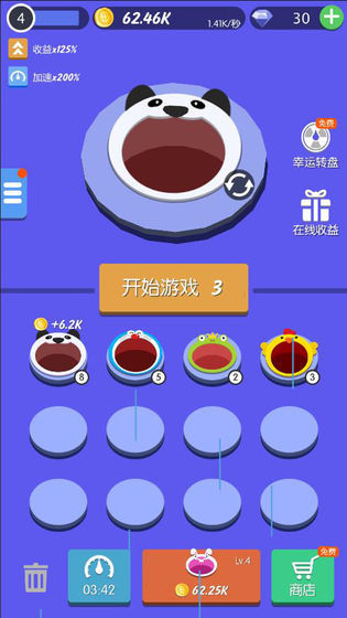 黑洞大作战天天黑洞0