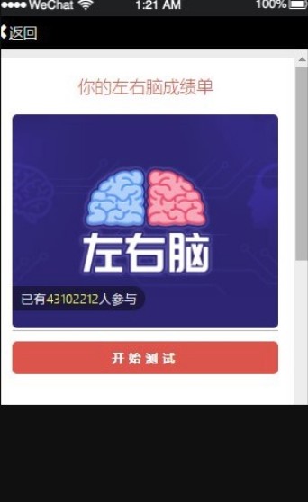 你的左右拿成绩单小程序2