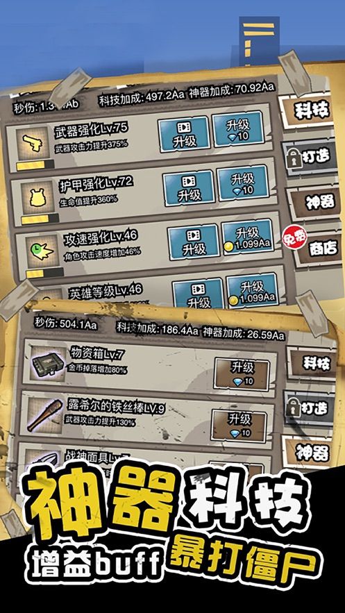 二狗的吃鸡之路1