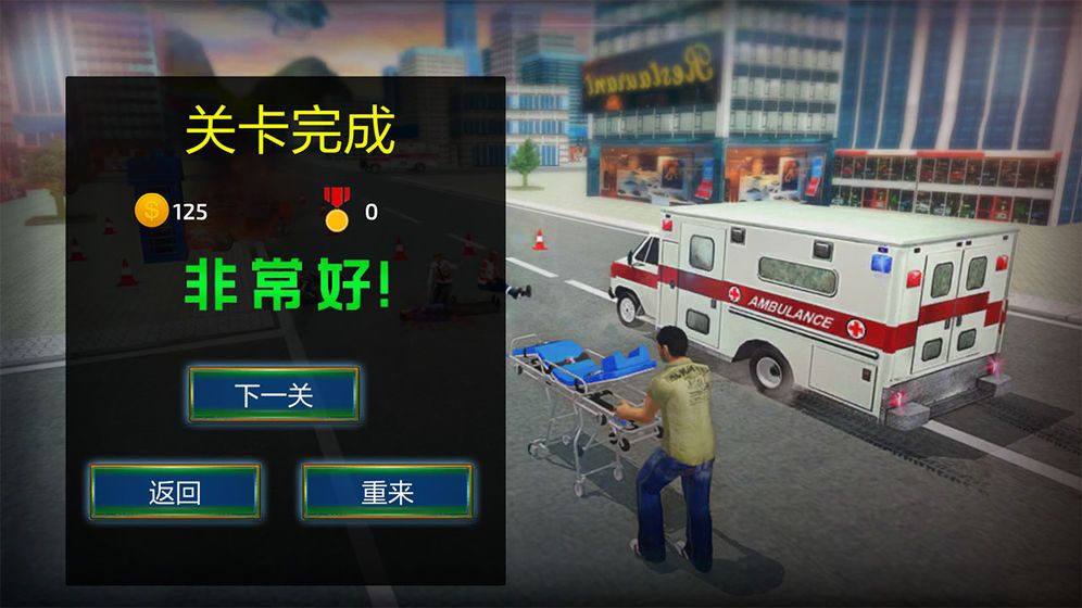 先锋救护车3d模拟2