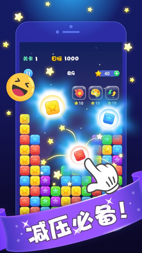 消灭星星福利版2