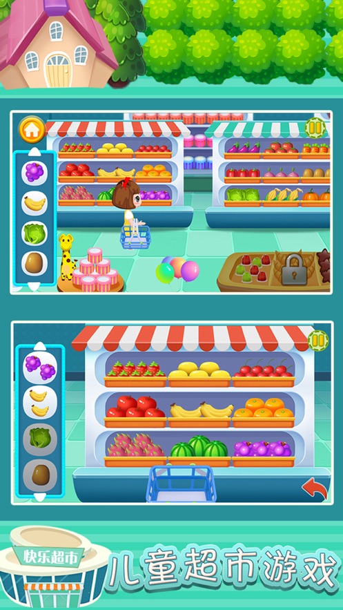 贝贝模拟逛超市3