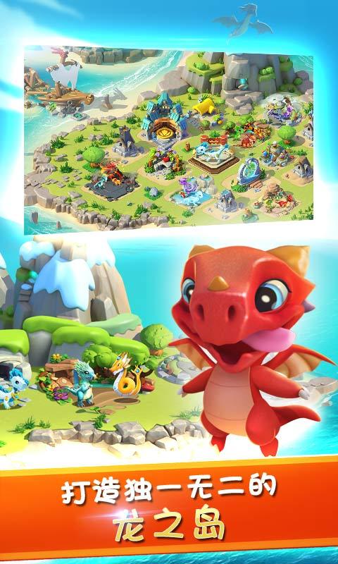 萌龙大乱斗5.1.11