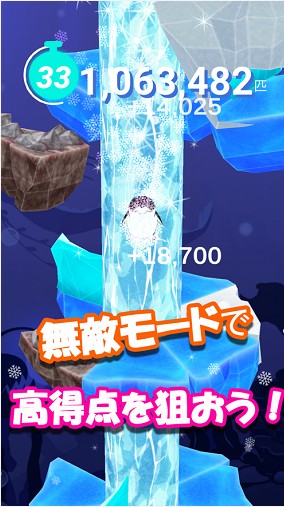 企鹅掉落1