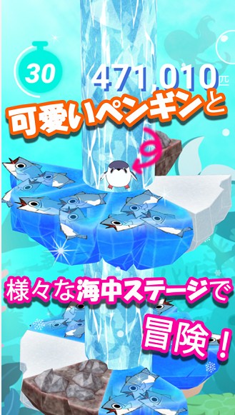 企鹅掉落2