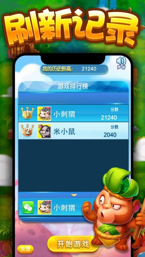 星糖消消乐红包版1