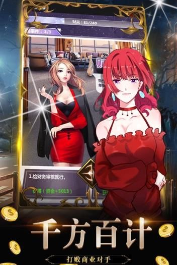 金融风暴online城市拆迁者3