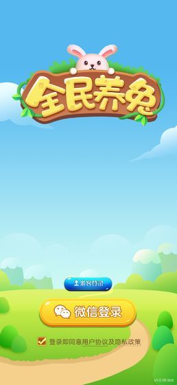 全民养兔红包版0