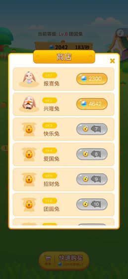 全民养兔红包版2