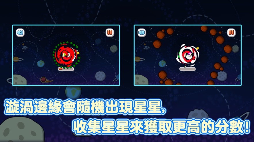 推喇漩涡求生存2