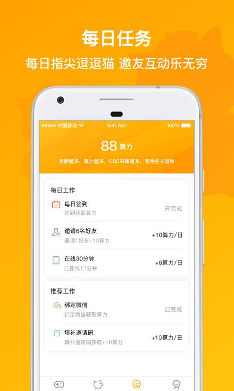 撸猫有财红包版2