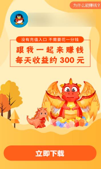 以特养龙红包版2