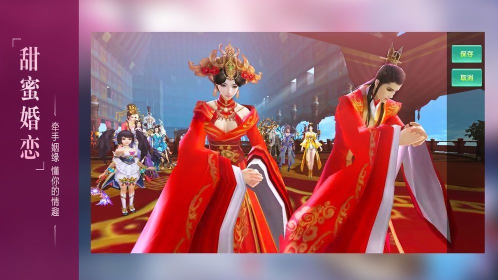 长生诀之九剑飞仙2