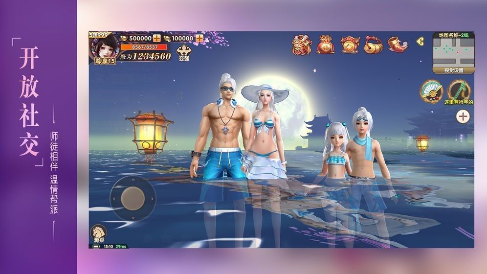 长生诀之九剑飞仙3