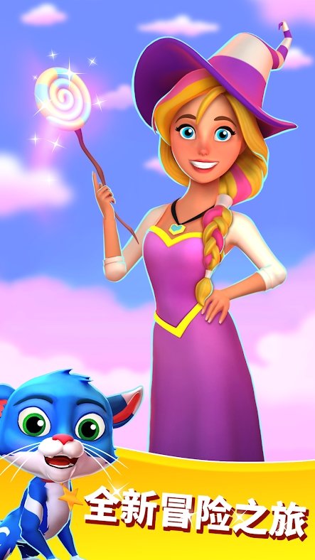 狡猾的糖果爆炸1