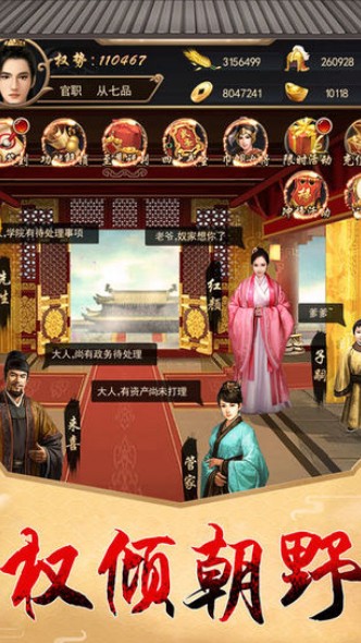 王宝强代言紫禁之巅2