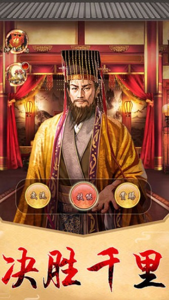 王宝强代言紫禁之巅3