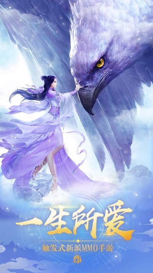 仙剑尘缘录手游0