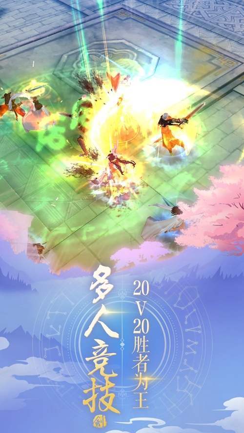 仙剑尘缘录手游2