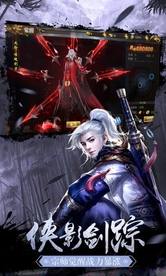 剑荡江湖之陈情令记1