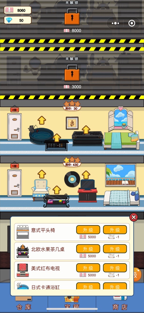 东方旅店小程序1