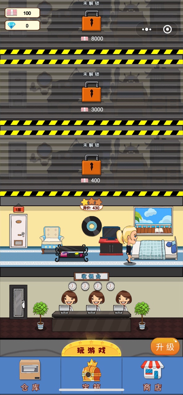 东方旅店小程序3