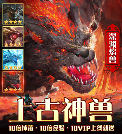 山海经异兽神话1