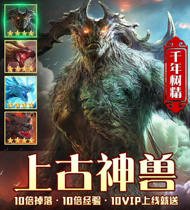 山海经异兽神话2