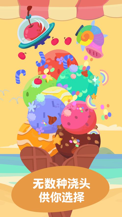 熊猫博士冰淇淋车21