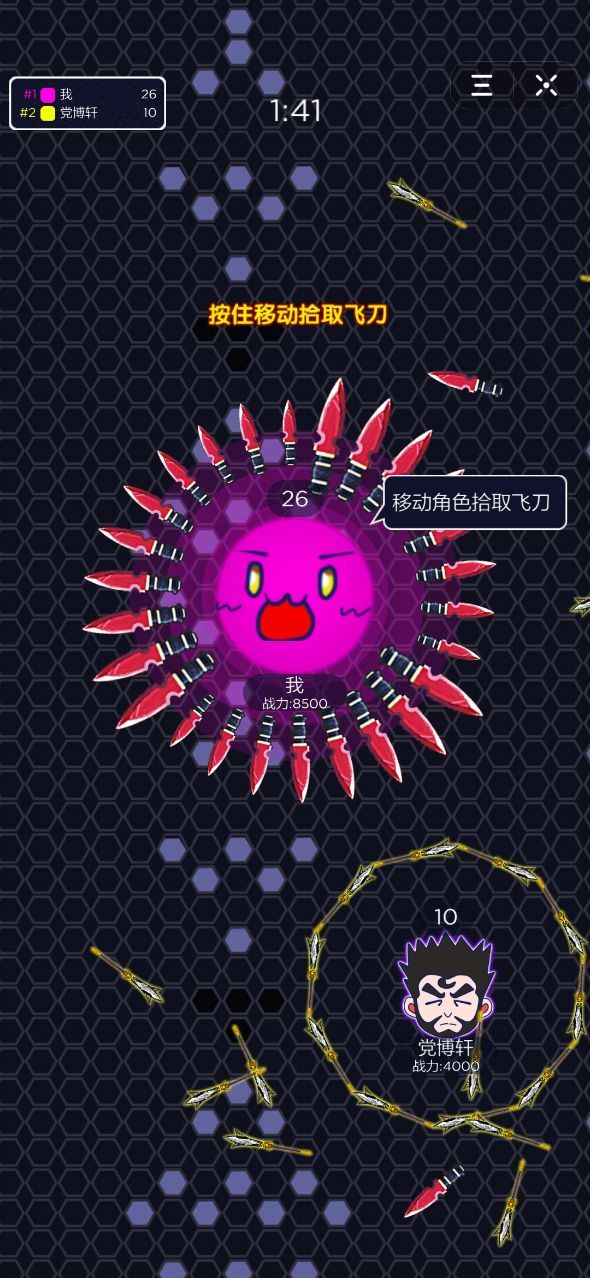 魔法飞刀大乱斗1