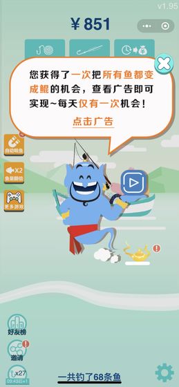 钓鲲大亨2