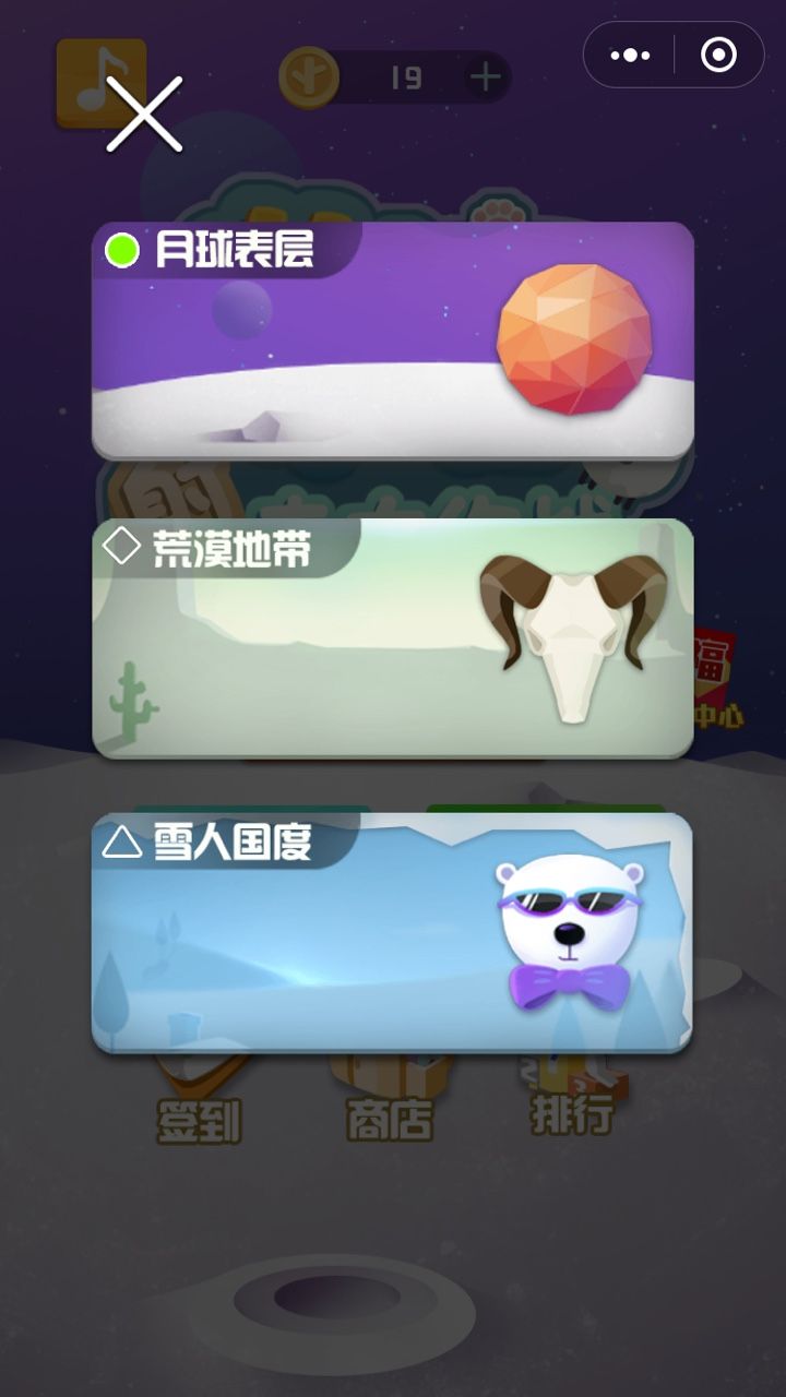 萌宠射击大作战1