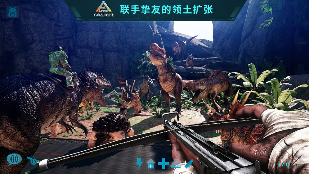 ark方舟生存进化手游1