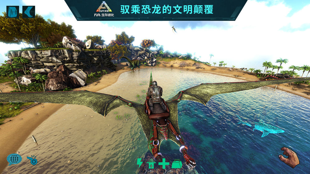 ark方舟生存进化手游2