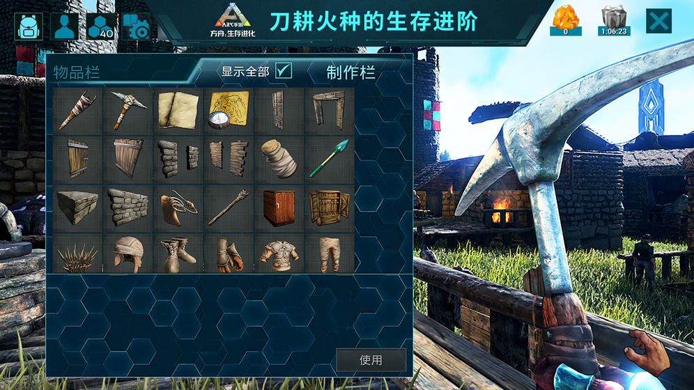 ark方舟生存进化手游3