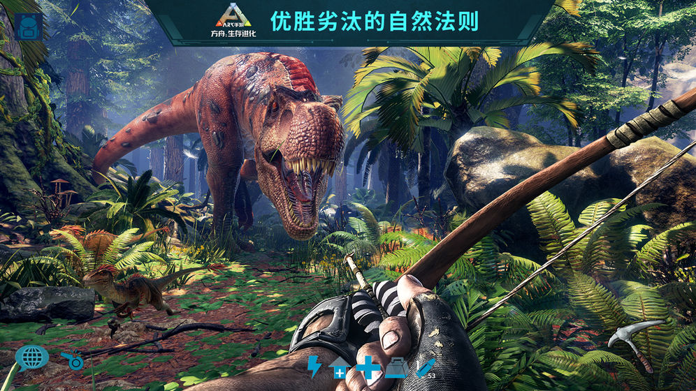 ark方舟生存进化手游4