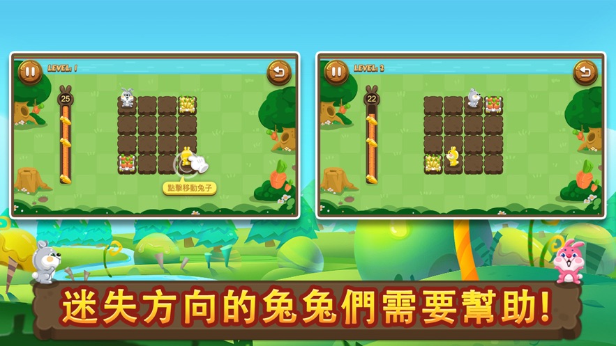 迷路的兔子想吃萝卜小1