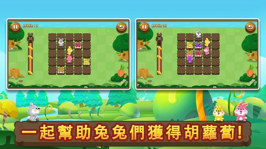 迷路的兔子想吃萝卜小2