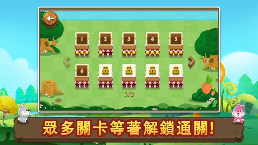 迷路的兔子想吃萝卜小3