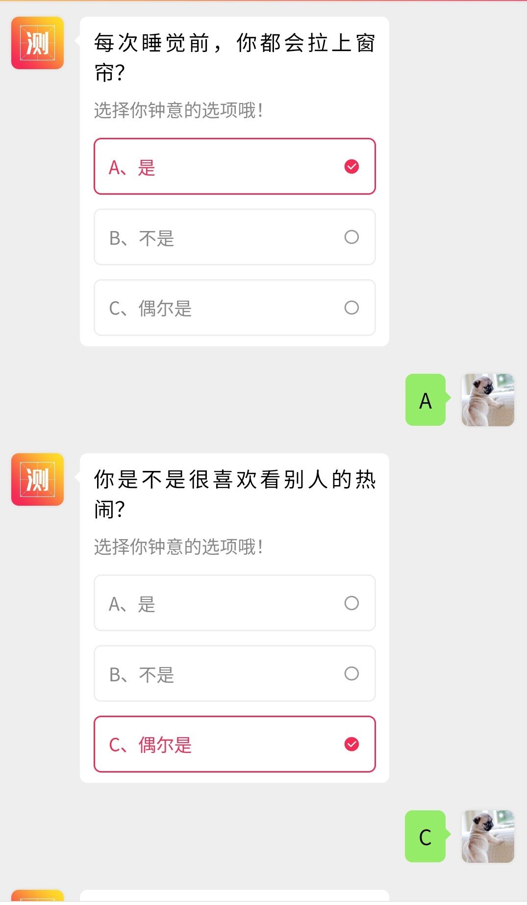 你的三界身份抖音2