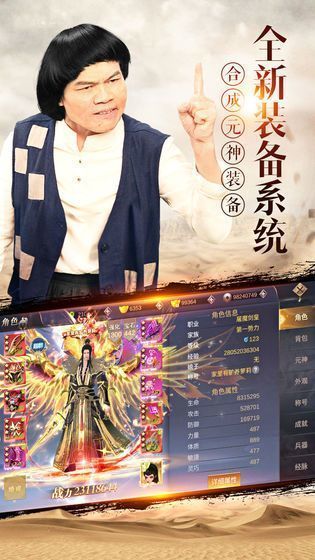 我在江湖之乱世封神3