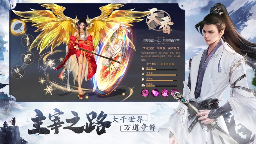 主宰之路武林霸主1